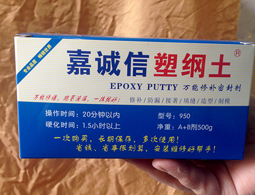 防水、堵漏材料--500g包裝適合大型工程