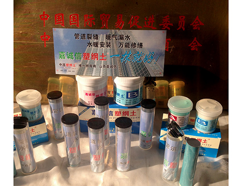 防水、堵漏材料