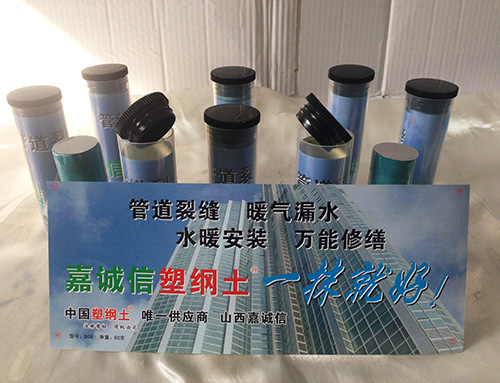 [嘉誠(chéng)信塑鋼土]靠誠(chéng)信打天下，憑信譽(yù)贏(yíng)客戶(hù)！